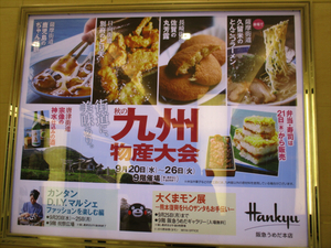 物産展看板.jpg