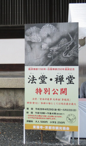 特別公開.jpg