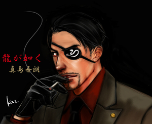 真島.jpg