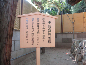 首塚立て札.jpg